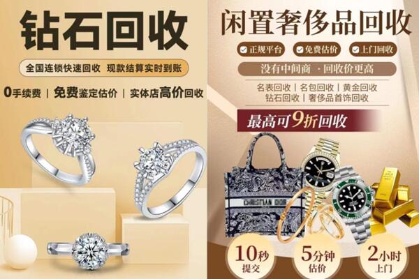 兴庆区回收钻石